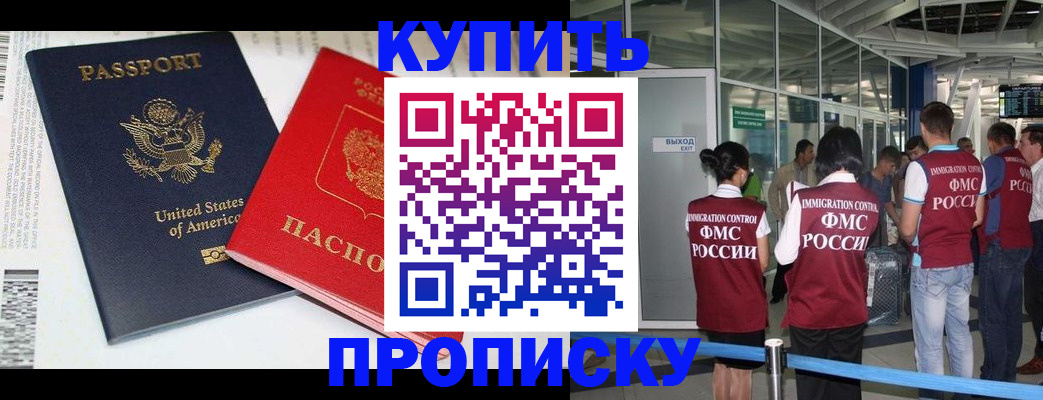 временная регистрация госуслуги в Москве